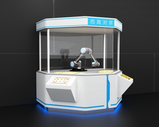 西海對(duì)弈